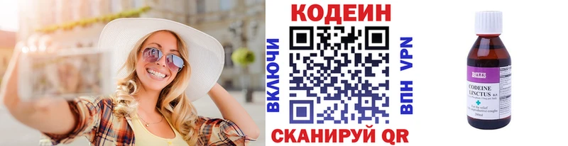 Кодеиновый сироп Lean Purple Drank  Олонец 