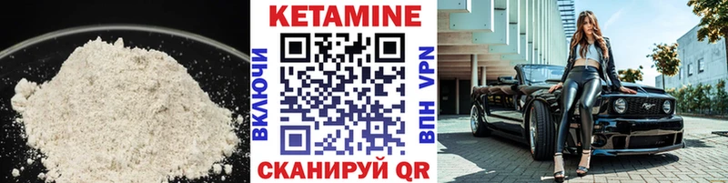 КЕТАМИН VHQ  Олонец 