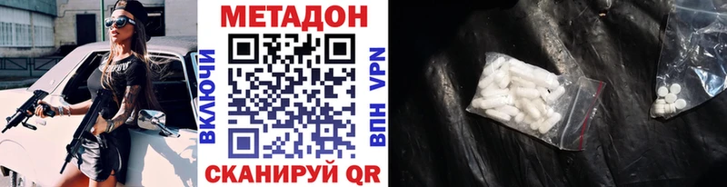 Метадон methadone  Олонец 